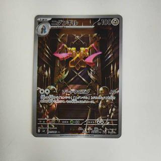 @ @ Doublade AR 091/080 1枚