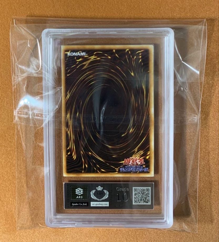 ARS10 psa10】ars10 ヤランゾ 初期ウルシク ウルトラ ARS10 psa10】ars10 ヤランゾ 初期ウルシク ウルトラ
