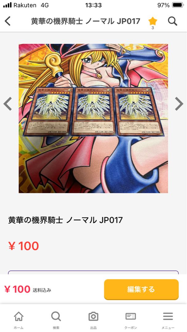 Crusadia Vanguard 1枚