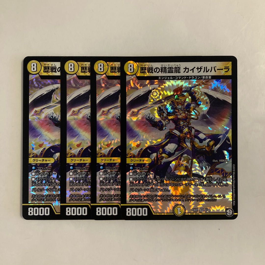 E149 Battle-Hardened Spirit Dragon Kaizalbara VR 4-Card Set Duel Masters TreTre 4枚