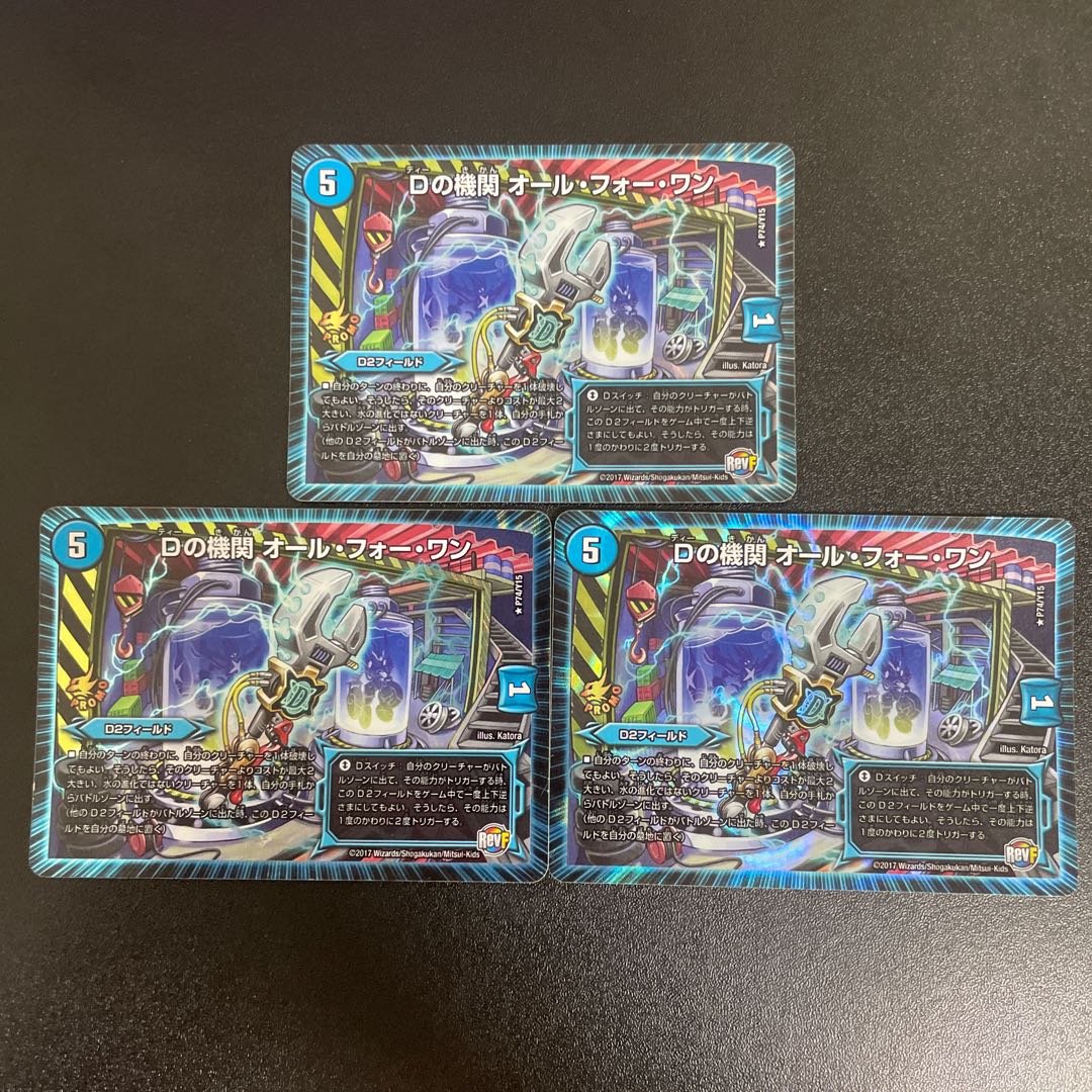 Dの機関 オール・フォー・ワン R-foil P74/Y15 1枚