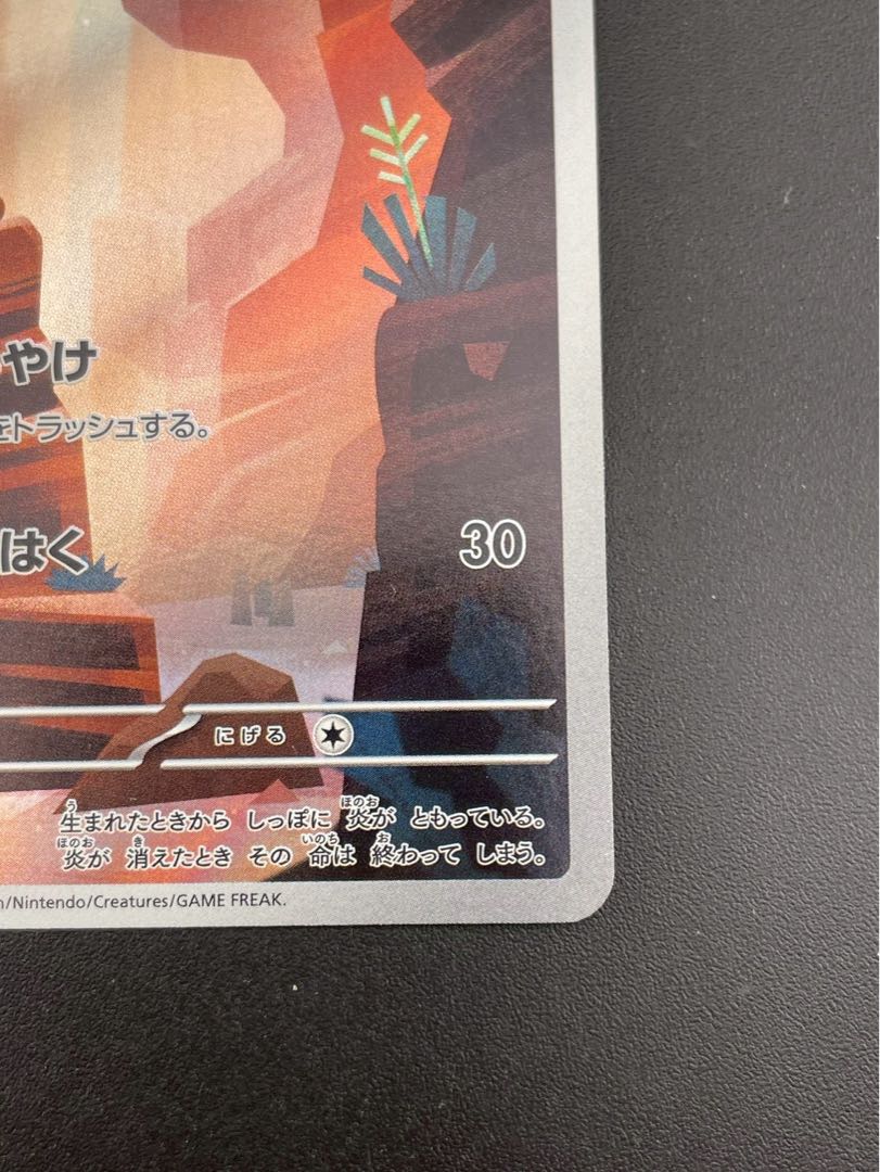 Used] Charmander G sv2a 168/165 AR Scarlett & Violet Pokémon Card 151 Pokémon Cards