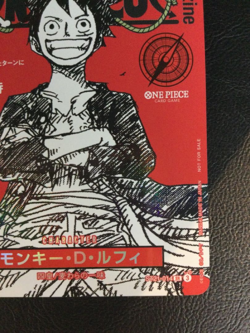 (i) Monkey D. Luffy (Parallel) (ONE PIECE magazine) SR ST21-014 1枚