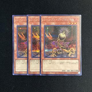 p172 Lonefire Blossom Secret Rare 3-Card Set Yu-Gi-Oh! Tretore 3枚
