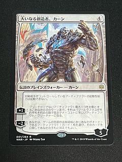 MTG　大いなる創造者、カーン　foil　４枚 Amazon.co.jp: MTG 大いなる創造者、カーン foil 4枚 : おもちゃ
