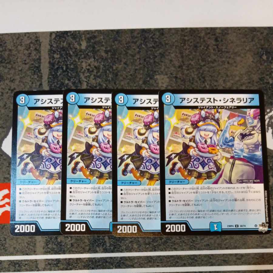 Assist Cineraria U 30/74