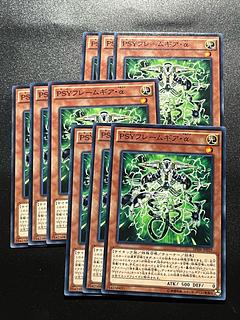 Yu-Gi-Oh Studio 9 cards PSY-Framegear Alpha Normal JP029
