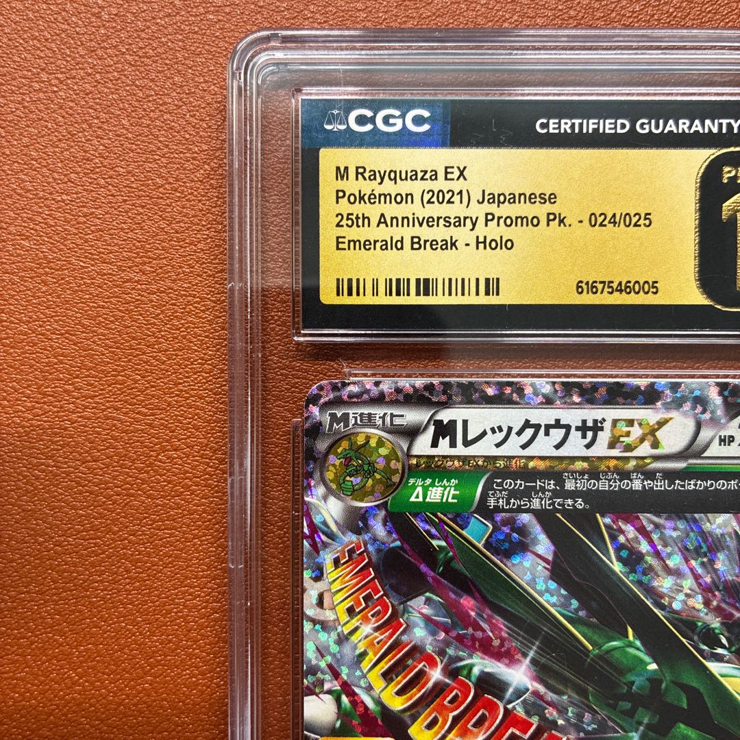 CGC10 PRISTINE MRayquazaEX 25th ANNIVERSARY Promo 024/025 S8a-P 1枚