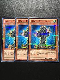 Yu-Gi-Oh Studio 3 Copies - Plant Parallel Normal JP003