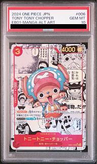 【PSA10】トニートニー・チョッパー(パラレル)(スーパーパラレル)(コミックパラレル・コミパラ・漫画背景) P-SR EB01-006