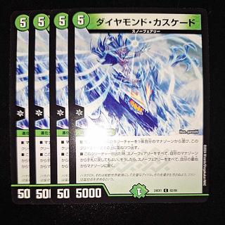 Diamond Cascade C 82/89