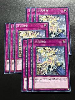 Yu-Gi-Oh Studio 9 cards Dimensional Barrier Normal JP039