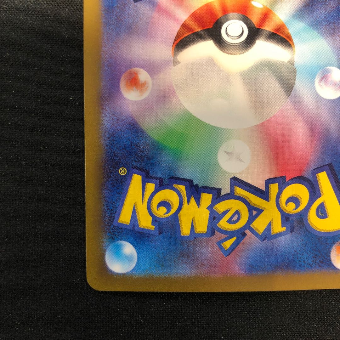 Dragapultex SR 120/101 1枚