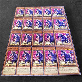 9740 [King of Games] King Rex the Two-headed Dragon, set of 20