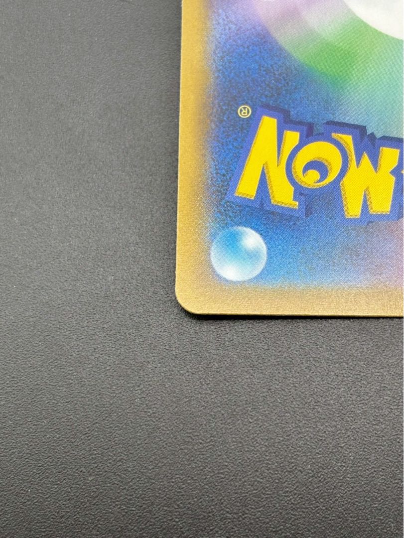 【中古品】 アーマーガアV 248/184 CSR  ハイクラスパック　VMAXクライマックス ポケモンカード