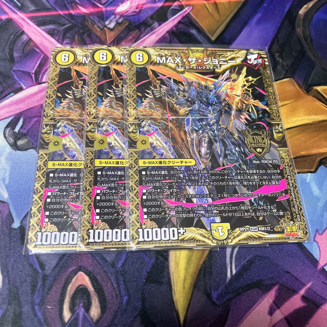 MAX the Johnny KGM KM1/2 1枚