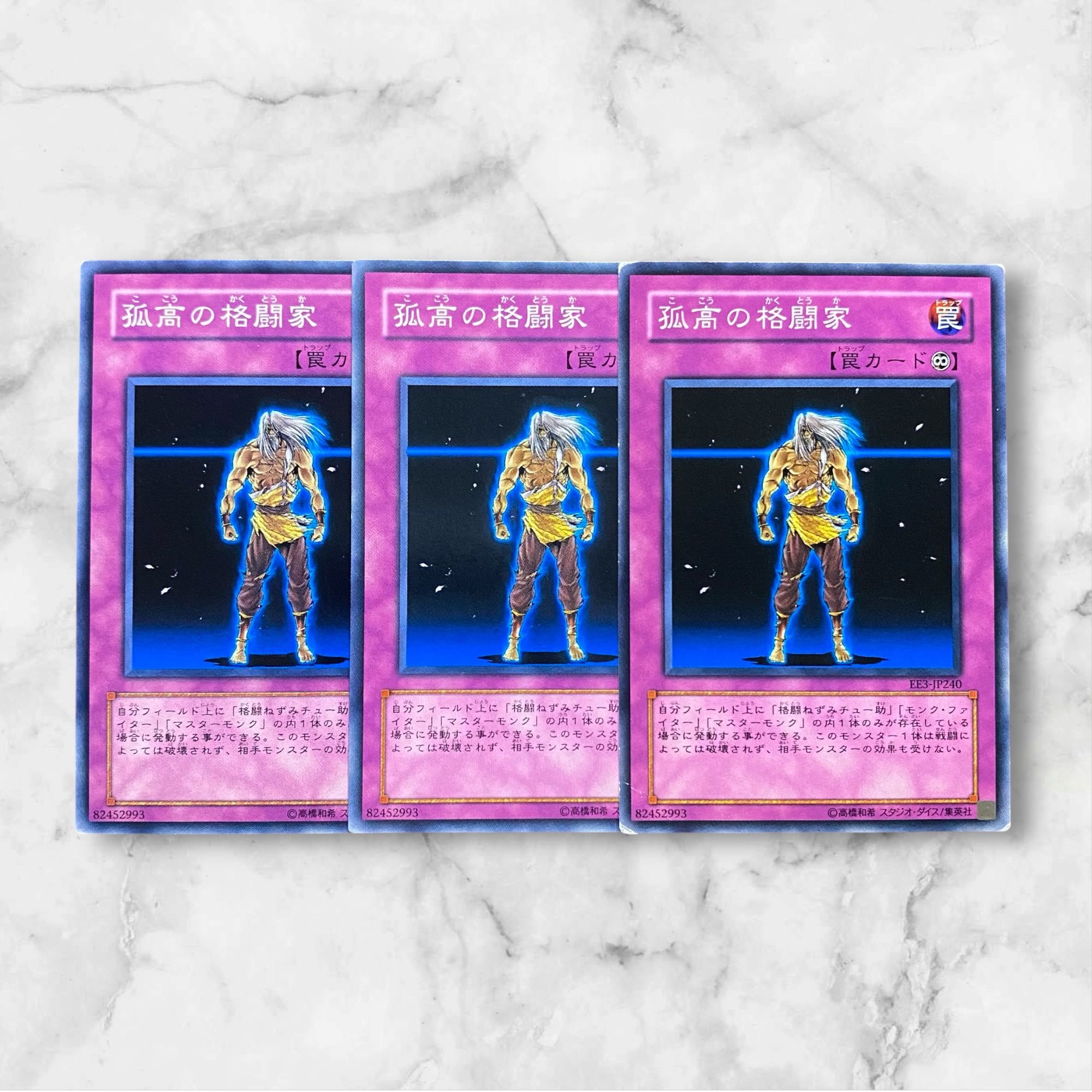 5736【遊戯王】孤高の格闘家　3枚セット