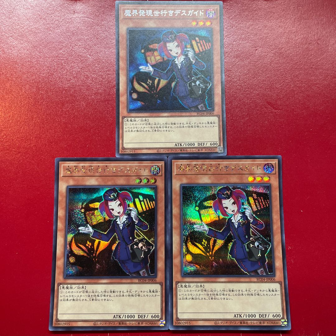 Aeg 2 Afm Tour Guide From the Underworld Secret Rare JP006 1枚