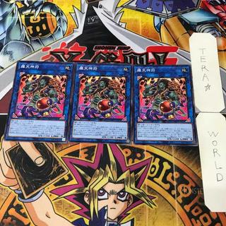 羅天神将 WPP3 1 ノーマル リン 3枚セット てら 3枚
