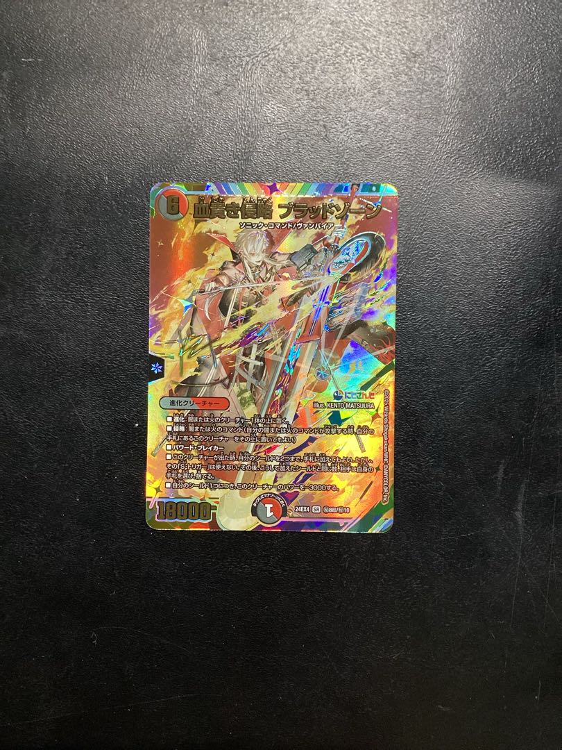 血貴き侵略 ブラッドゾーン シークレット サインシークレット 2枚セット