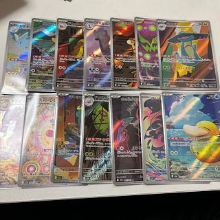 ARまとめ売り 14枚