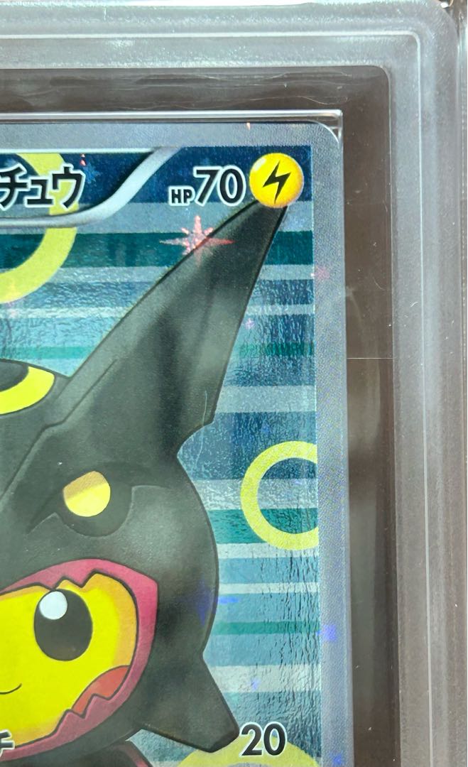 【ARS10】ポンチョを着たピカチュウ PROMO 231/XY-P 1枚