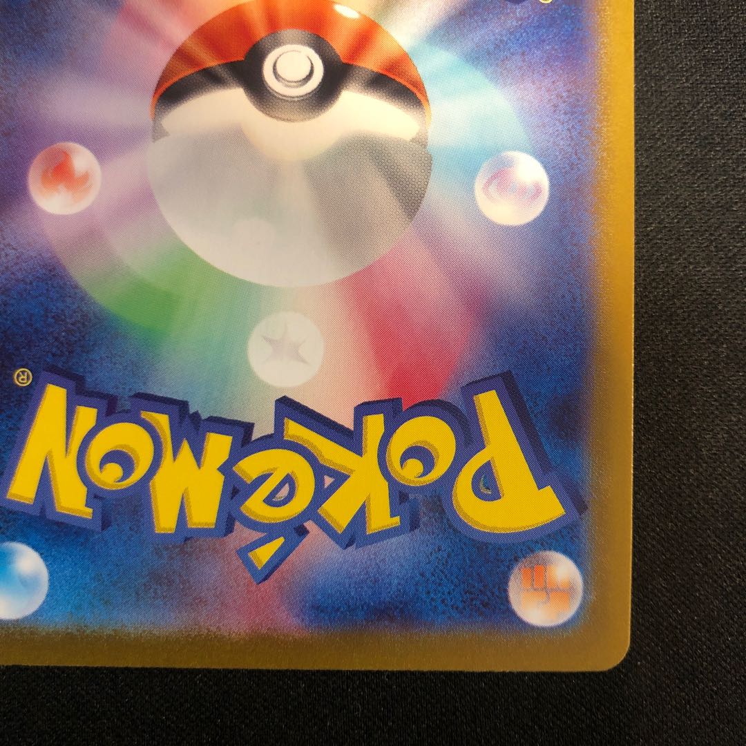 Wanider ex SR 091/078