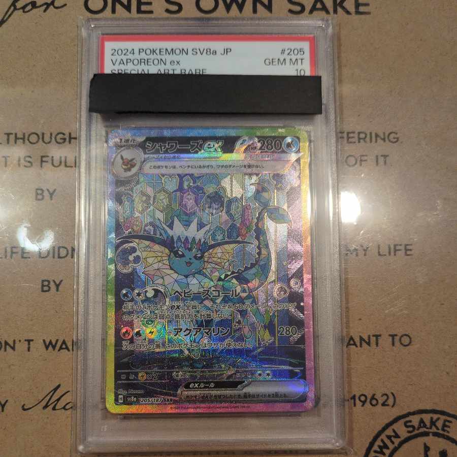 [PSA10] Vaporeonex SAR 205/187 1枚