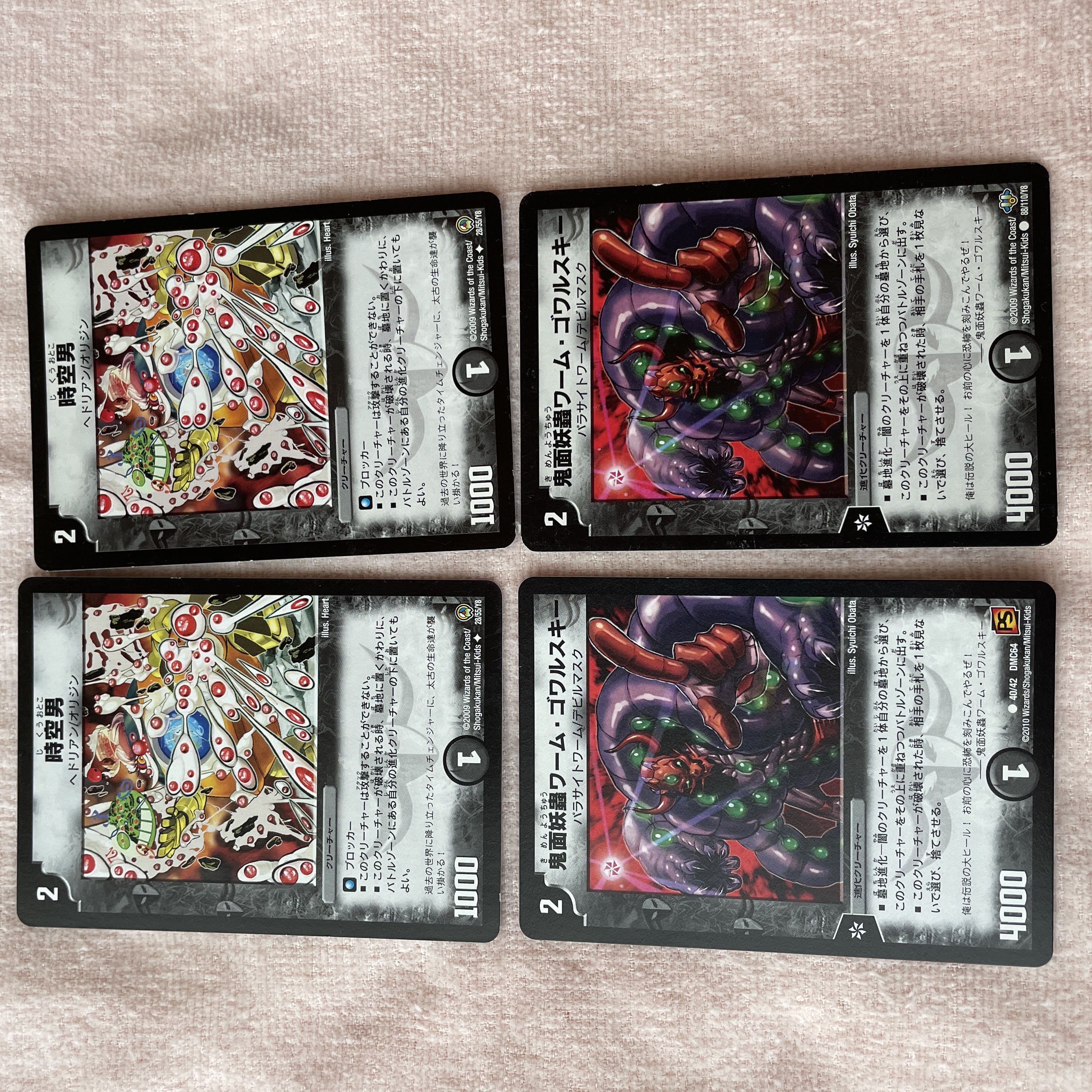 デュエルマスターズ　時空男　J61 1枚