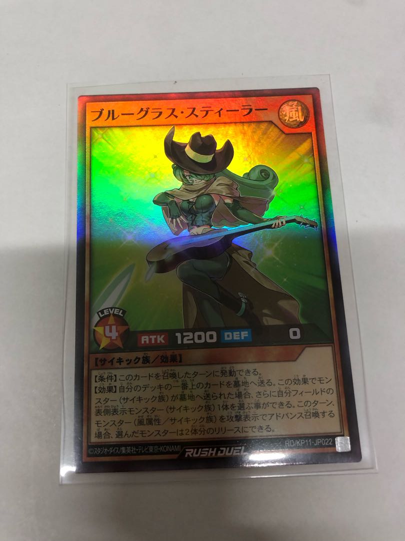 Snubbull Glass Steeler SR RD/KP11-JP022