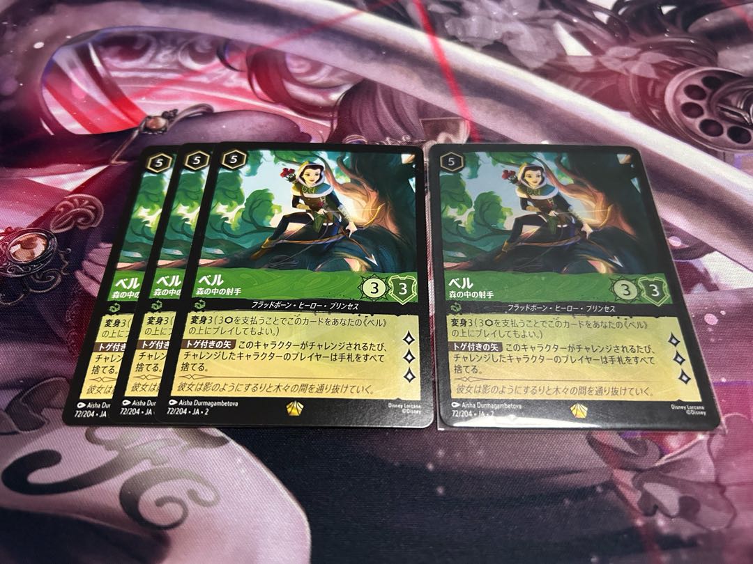 Lorcana Bianca Archer in the Forest 1 foil