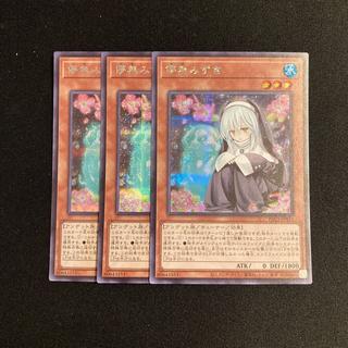 k64 Ghost Sister & Spooky Dogwood Secret Rare 3-Card Set Yu-Gi-Oh! Tretore 3枚