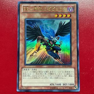 Ahl 4 BF-精鋭のゼピュロス ウルトラレア JP012