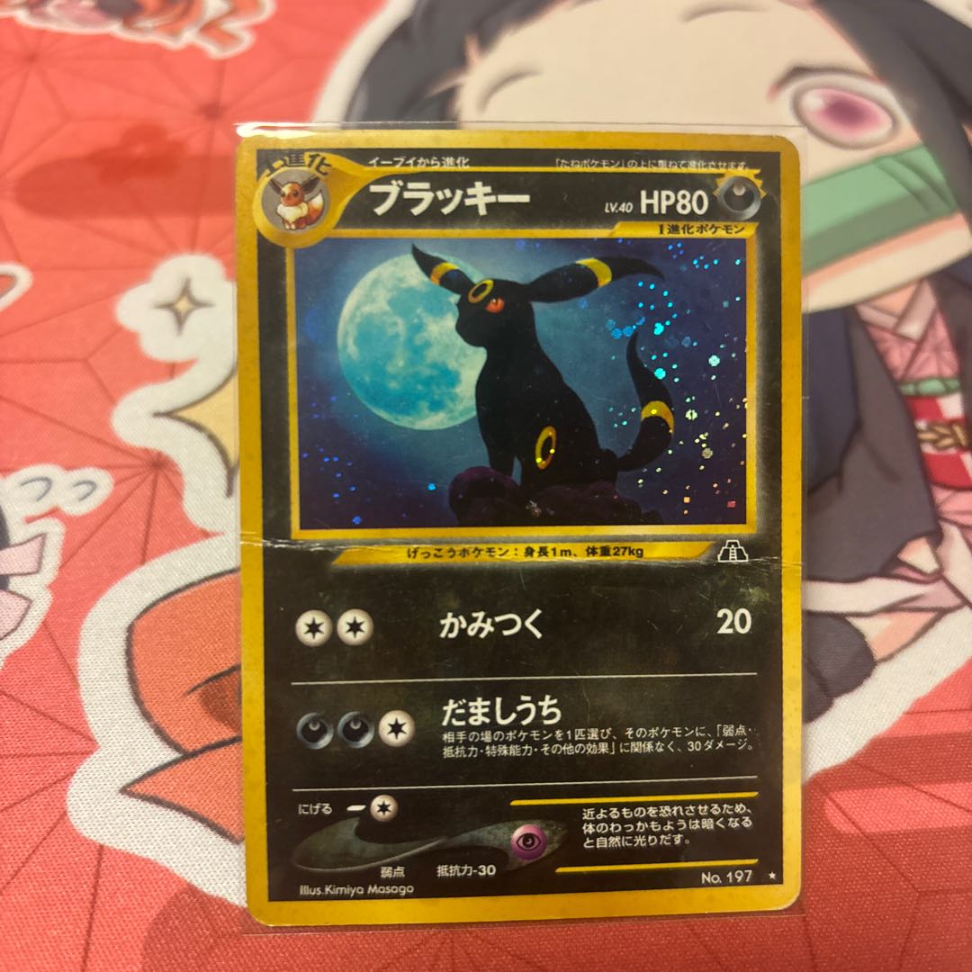 Umbreon Kira Old back ★