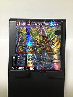 Bor Bianca Gu Ryuha Dragon SR 12/130
