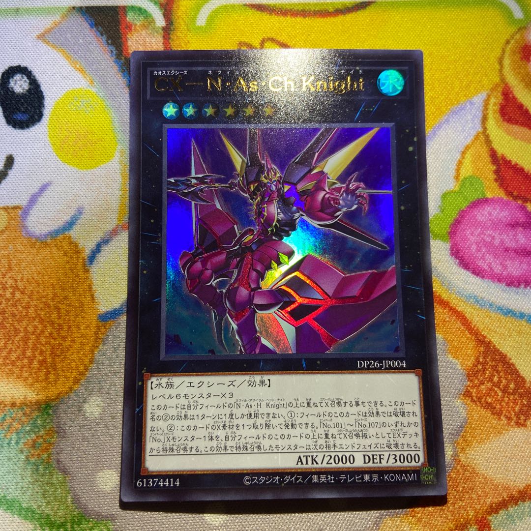 CX-N・As・Ch Knight ウルトラレア JP004の通販 。ガッツマン CX-N・As・Ch Knight ウルトラレア JP004の通販 。ガッツマン