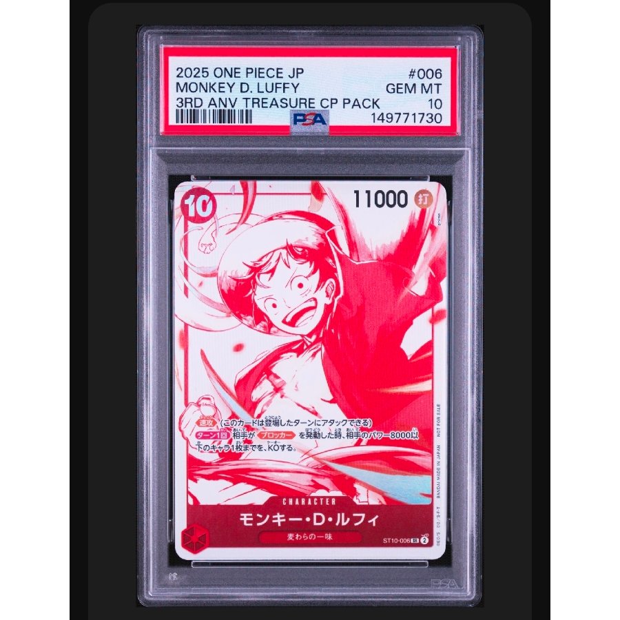 PSA10ワンオーナ PSA10ワンオーナ モンキー・D・ルフィ(パラレル)(3周年！ワンピースカードトレジャーキャンペーン) SR ST10-006 1枚