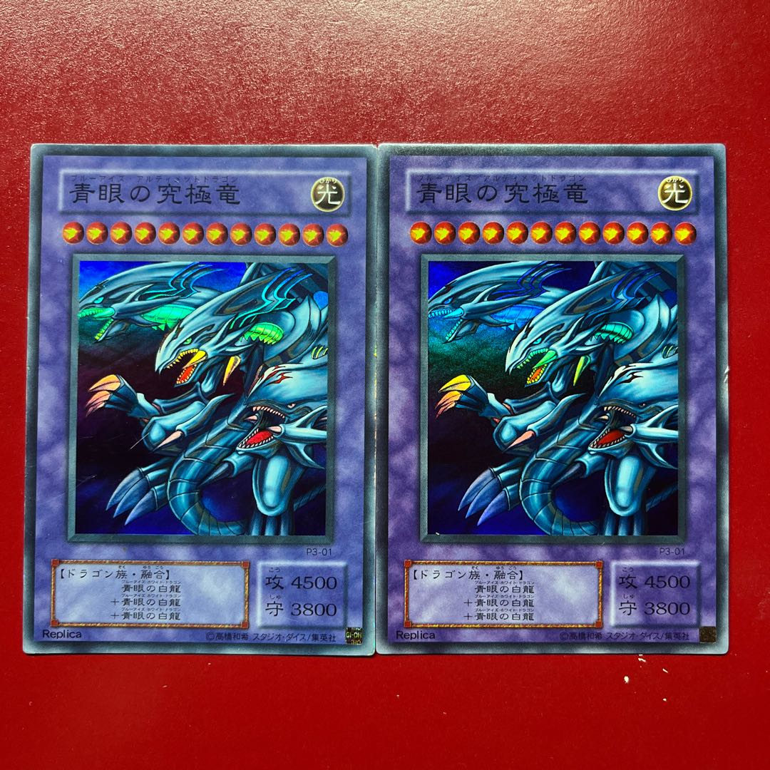 Ats Auc Blue-Eyes Ultimate Dragon Super Rare 01 2枚