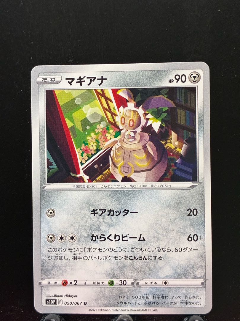 Rakurakudo] Pokeka Magearna