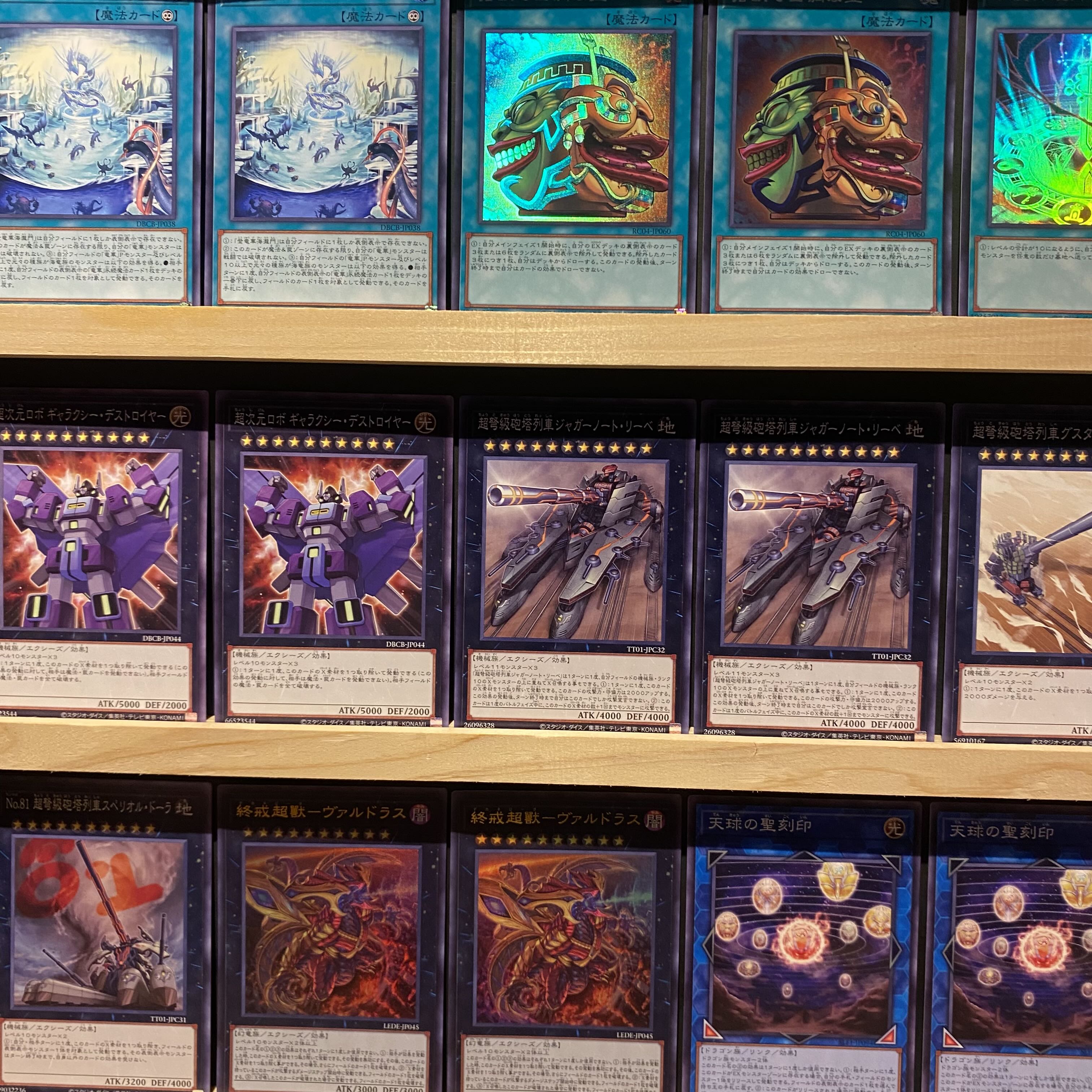 即日発送！【竜華】デッキ　遊戯王　恐巄竜華-㟴巴　幻朧竜華-霸巴　海瀧竜華-淵巴 創星竜華-光巴　深淵の獣マグナムート　終戒超獸－ヴァルドラス　十種髪鏡陣　天球の聖刻印　 1枚