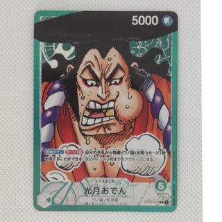 Condition A- Condition A- Oden Kozuki (Parallel) P-L OP01-031 1枚