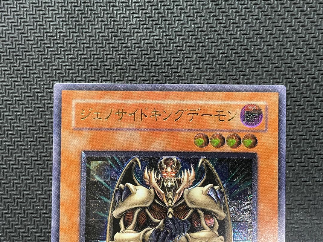 Relief] "Terrorking Archfiend" 305-019 Yu-Gi-Oh!