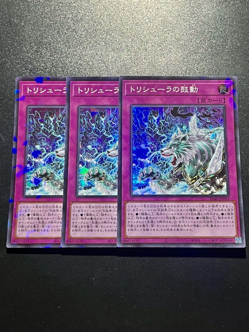 Yu-Gi-Oh Studio 3 copies Terror of Trishula Parallel Super Rare JPP05