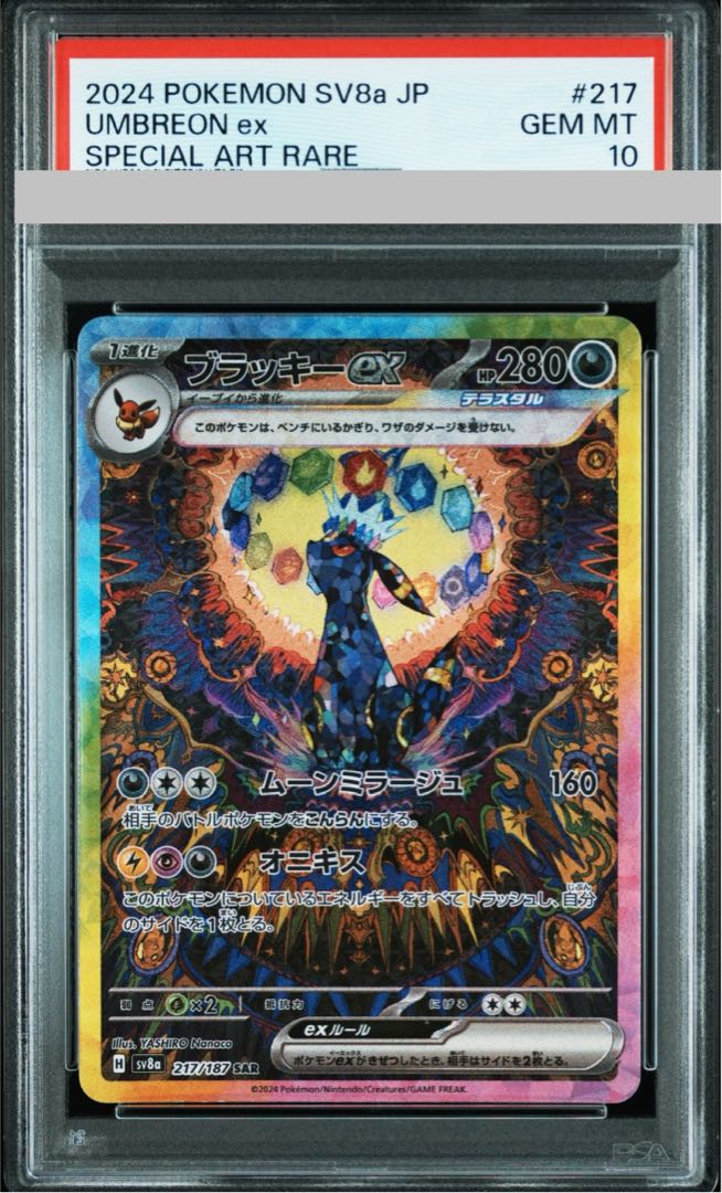 [PSA10] Umbreonex SAR 217/187