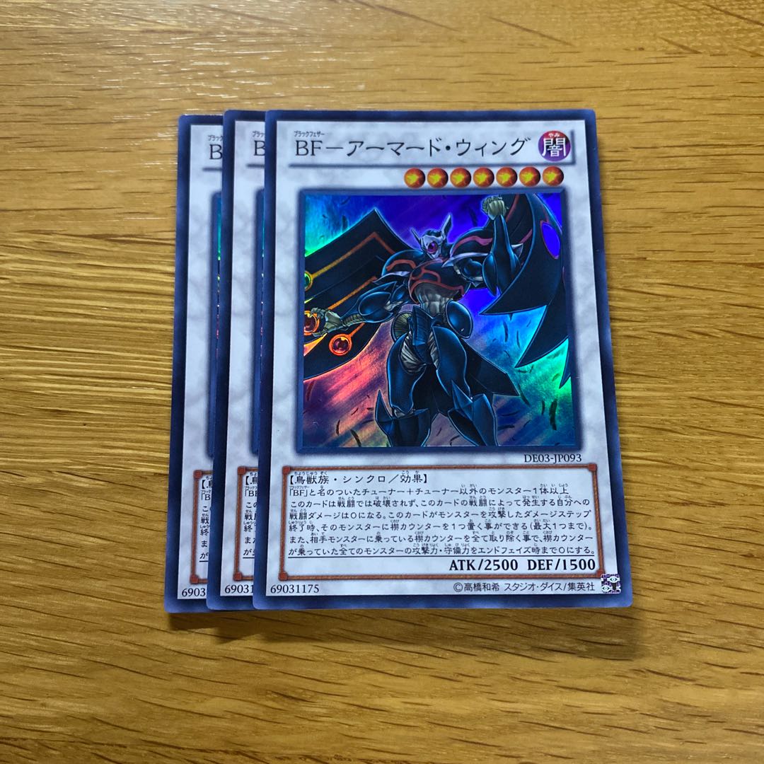 BF-アーマード・ウィング スーパーレア JP093 1枚の通販 黒竜@最安値の