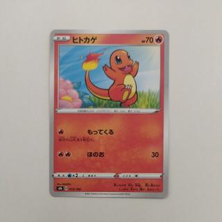 @8 @8 Charmander 015/184 1枚