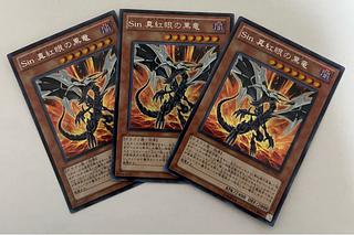 Sin 真紅眼の黒竜　シークレットレア　3枚セット　シク