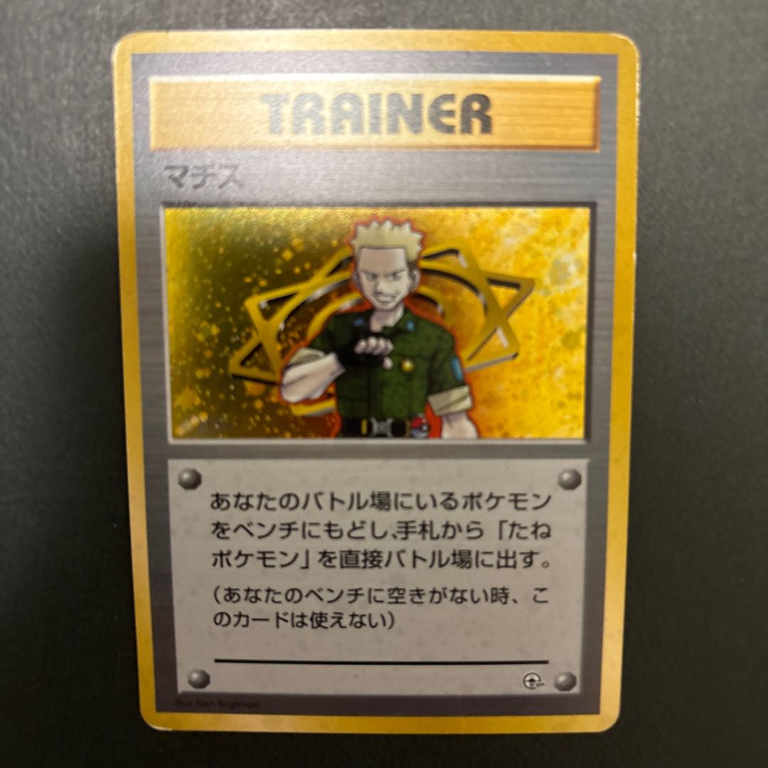 Matisse Unmarked Kira Old reverse 1枚