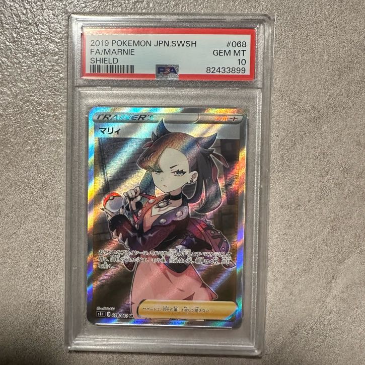 シールドマリィ　psa10 PSA10鑑定済〕マリィ【SR】{068/060}