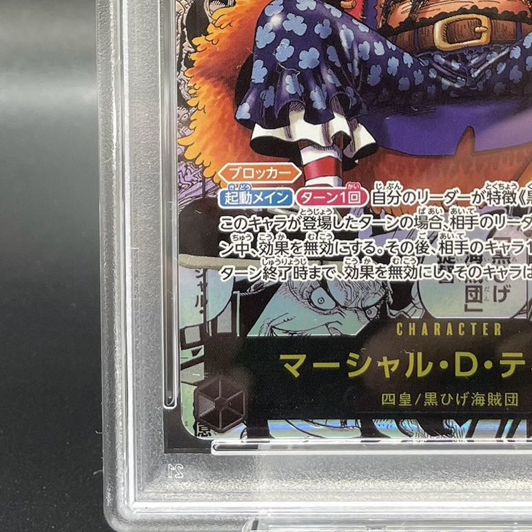 PSA10] Marshall D. Teach (Parallel) (Super Parallel) (Comic Parallel, Comipara, Cartoon Background) P-SR OP09-093